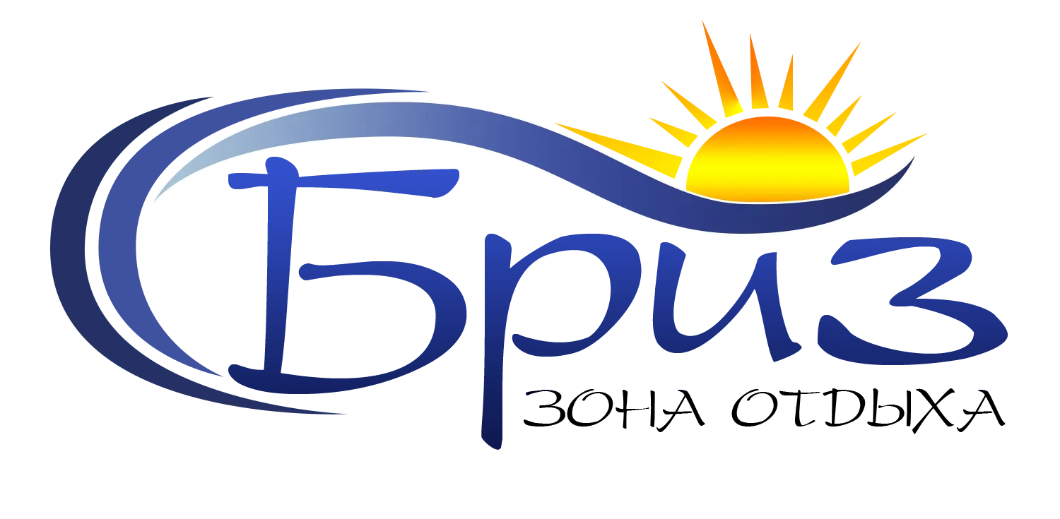 Зона отдыха "Бриз"